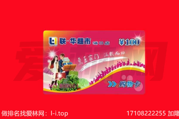 通化市梅河口购物卡回收.jpg