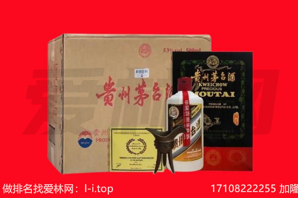 通化市梅河口回收陈年茅台酒